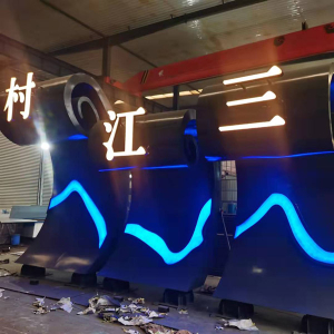 肥西耐候钢廊架